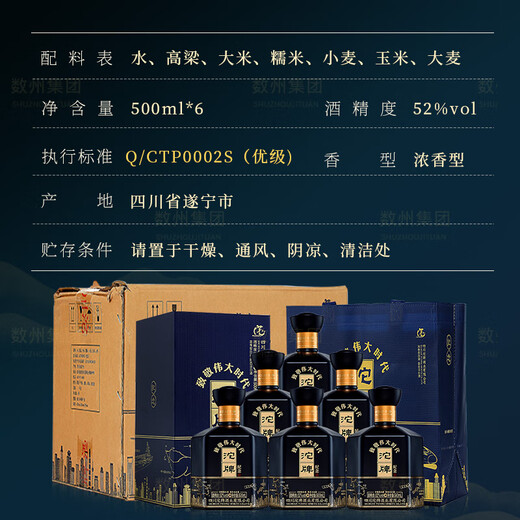 Tuopai Sichuan Tuopai Liquor 52 Degree Luzhou-flavor Liquor Full Box Grain Liquor Grain Liquor Liquor Gift Box Gift Drink 52 Degree 500mL 6 Bottles Tuopai Luzhou-flavor Premium Liquor