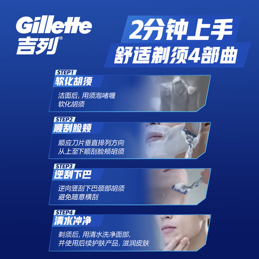 吉列剃须泡沫 剃须膏 剃须啫喱剃须刀手动 吉列刀片刮胡刀手动 便携 非吉利 刮胡子泡沫 柠檬须泡 50g*2瓶 【剃须泡沫】