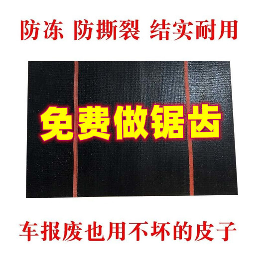 Shanbei truck universal front and rear wheel transport + trailer with soft rubber, dirt truck, anti-freeze and crack rubber, wire mudguard SN9194z, 40 meters wide, 1 meter long, how many meters do you need to order a few pieces, three-layer wire + sawtooth