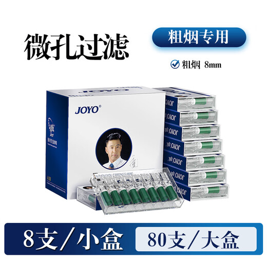 JOYO disposable cigarette holder microporous filter coarse, medium and fine three-use disposable filter mouthpiece 80 pieces