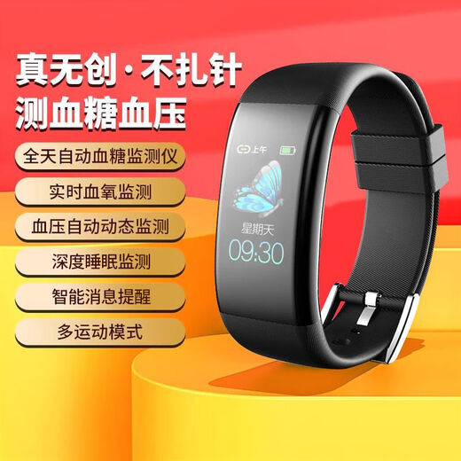 华为机适用医疗级免费全自动无创血糖手表测血压血氧心率智能手表 黑[高精度]全自动测血糖血压多