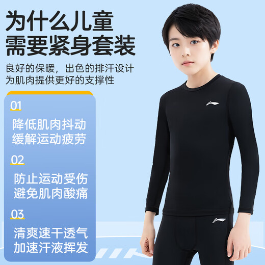 Li Ning children's tights training clothes autumn and winter men's and women's quick-drying clothes feather football basketball sports suit running leggings