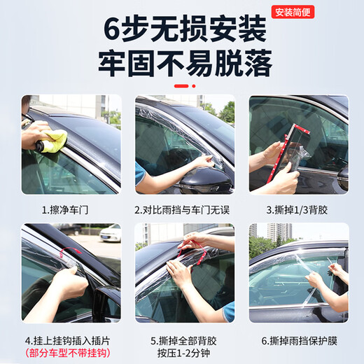 Yushanhe Haval h6 car window rain eyebrow national trend version special rain shield and rain shield rain strip accessories Harvard Automotive Supplies 21-24 third generation Haval h6*4 pieces 3D stainless steel bright strip rain shield Ten-year warranty