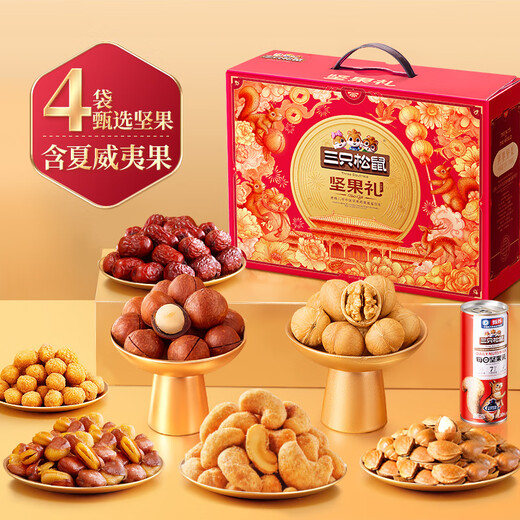 三只松鼠坚果礼盒1518g*5盒 零食礼包每日坚果腰果 团购送礼混发	