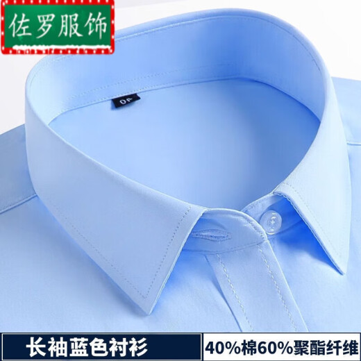 罗滨（LUOBIN）广东普宁衬衫男加厚加绒保暖长袖条纹白色衬衣中年青年商务休闲 蓝色粗条长袖 718 M 3890斤-100斤