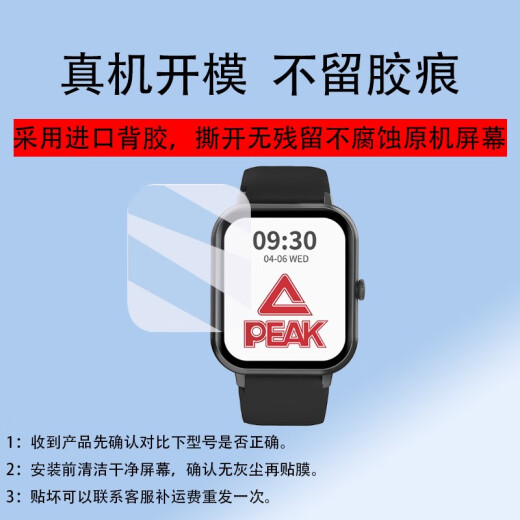 准岸适用Peak匹克智能手表贴膜YB13168腕表屏幕膜YB14109手环14118Pro 高清进口软陶瓷膜4片 耐磨划痕 1.83英寸匹克YB13168/YB14109