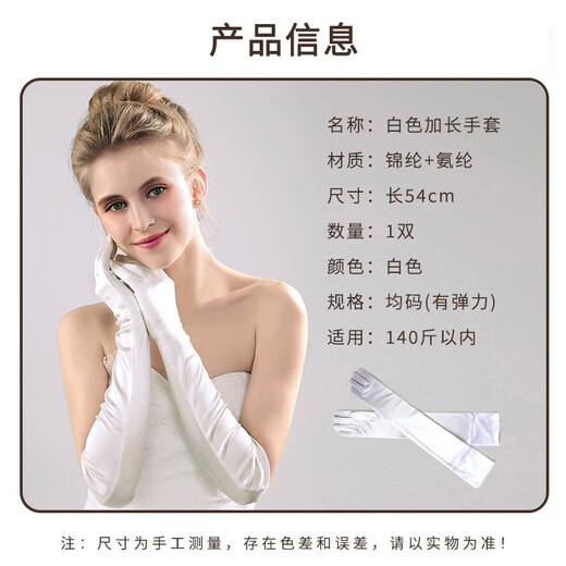 Suican Satin Stretch Sexy Ding Comic Exhibition Retro Dress Wedding Photos Hepburn Etiquette Live Performance Long Gloves 54cm White Extended Gloves [1 Double Pack]