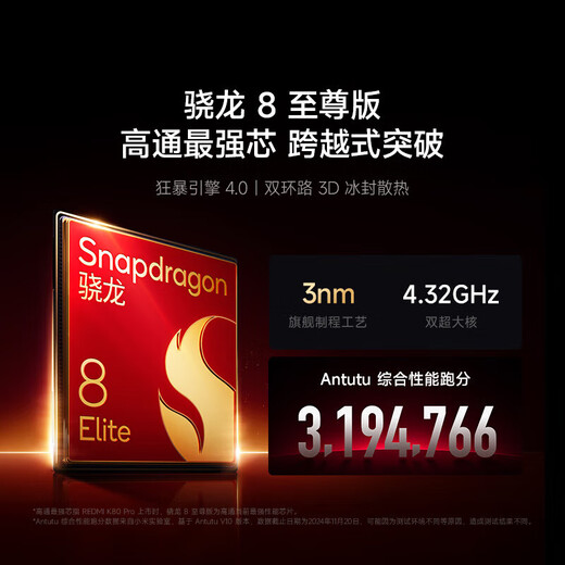 Xiaomi Redmi K80Pro National Subsidy New 5G Mobile Xiaomi Redmi Mobile Xuanye Hei 12GB+512GB [Official Standard]