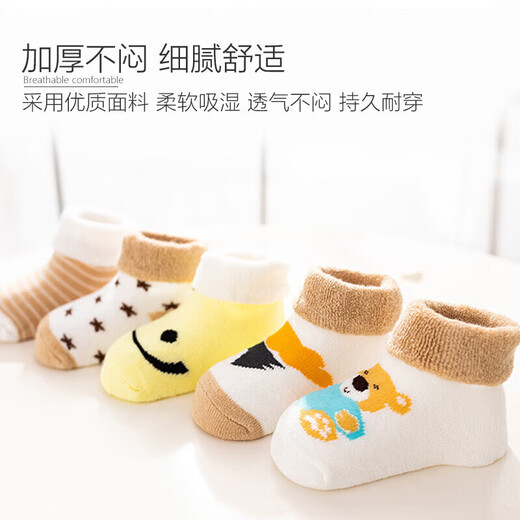 9i9 baby socks winter thickened baby socks newborn children floor socks terry 5 pairs pack A154 bear 1-3 years old