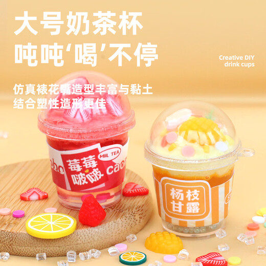 京厽diy奶茶杯玩具网红女生的儿童玩具手工食玩迷你2024新款生日礼物 DIY迷你手作食玩-18件套