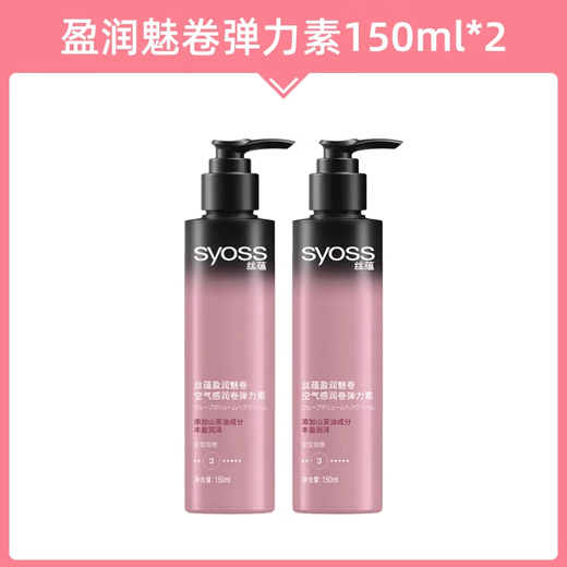 Silky Elasticity for Women's Curly Hair Styling After Perm Hair Styling Plumping and Airy Essence 150ml Yingrun Charming Curly Elasticity 150ml