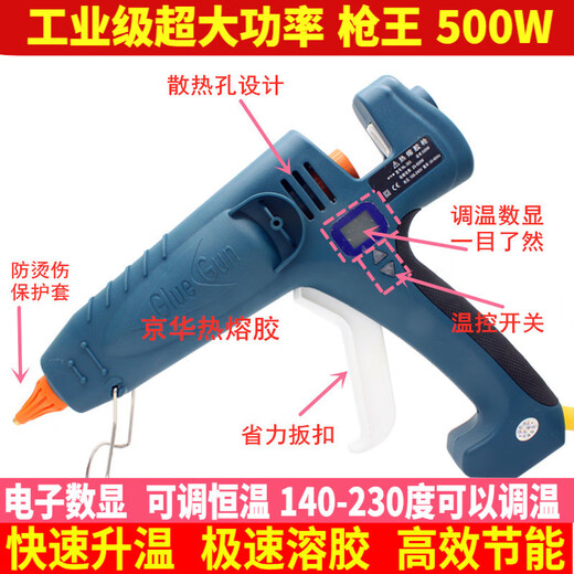 Customized industrial-grade adjustable temperature 300W constant temperature 400W 500W high-power hot melt glue gun with long thin mouth sealing paper yellow 200W single gun with switch