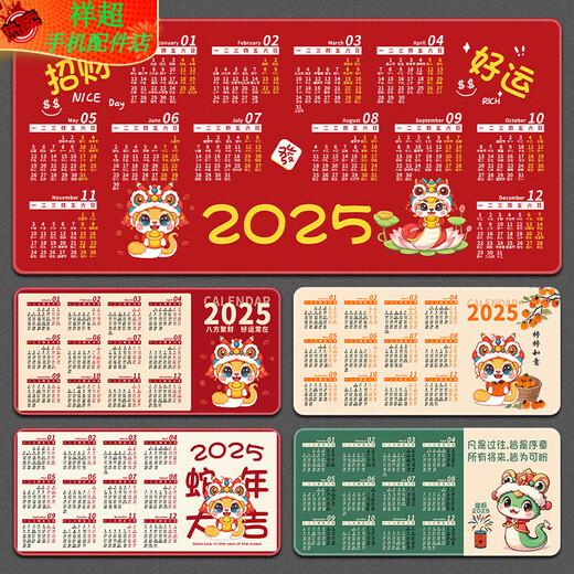 钦洛2025蛇年日历鼠标垫超大号办公电脑键盘垫家用书桌垫加厚定制台历 11153好运莲莲 800x300x4mm