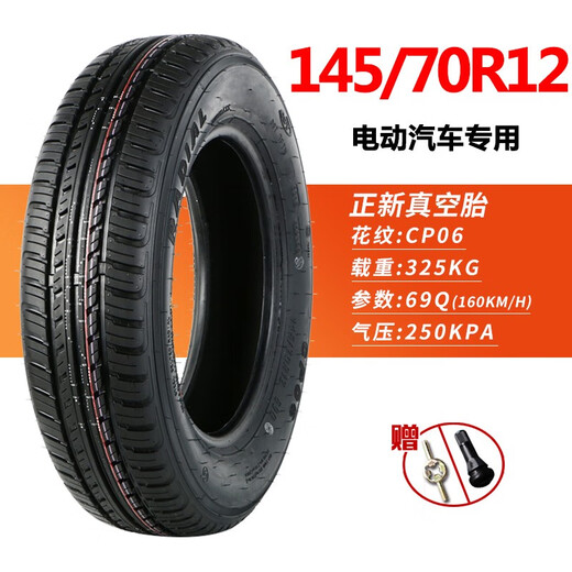 正新轮胎电动汽车13570R12 14570R12 15565R13真空胎代步外胎 135/70R12正新真空胎常用花纹
