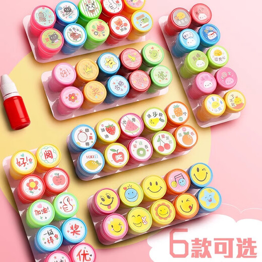 反转儿童奖励印章教师用批改作业评语红花盖章幼儿园卡通可爱表扬孩子奖励【10个】笑脸款/送印油