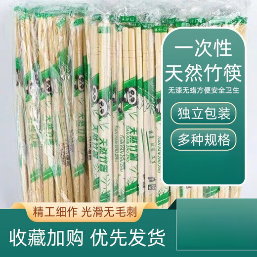 Disposable chopsticks for your secretary, wholesale bamboo chopsticks, convenient and hygienic, take-out fast food chopsticks, special for restaurants, cheap for home and commercial use, today's special price, 1000 pieces (500 pairs)