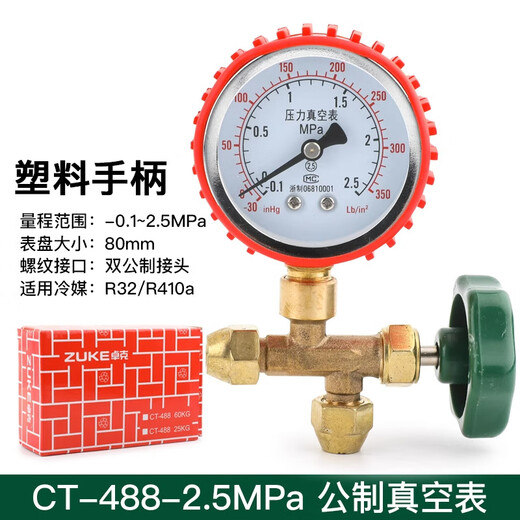 Air conditioning fluorine-filled pressure gauge three-way fluorinated gauge valve refrigerant meter 25kg refrigerator pressure gauge 488 nitrogen pressure gauge metric gauge (25KG) complete set with nuts