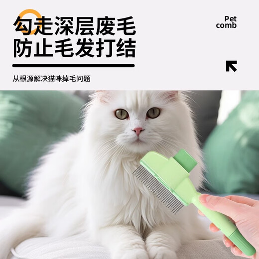 贝思奈猫梳子梳毛刷去浮毛清理神器猫条梳狗狗自洁除毛梳排梳按摩开结