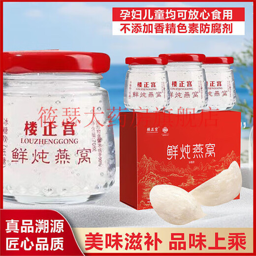 Xiaoxien Nid d'oiseau cuit pour femmes enceintes 1 à 3 mois Nid d'oiseau frais 7 bouteilles de nid d'oiseau instant