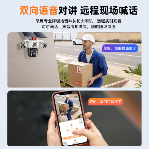 科世奇太阳能摄像头4g免充值室外户外无线监控器360度无死角带夜视无电无网专用无需连wifi免插电 4G顶配版+终身免费流量+三镜头都能转+跟踪+对讲 30天全天循环录像