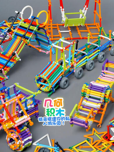 辞普儿童聪明棒几何塑料积木玩具拼插拼装中小班幼儿园采购桌面 手拉带轮收纳箱装-1355根含