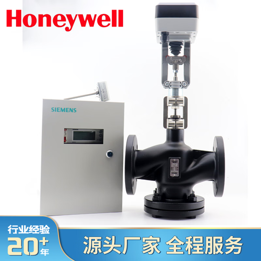 Honeywell electric adjustment proportional integral valve steam temperature control valve actuator two-way two-way three-way water valve DN80 water valve + Honey actuator