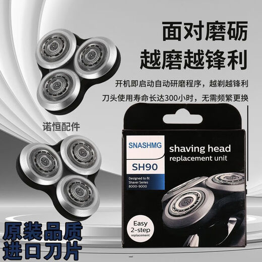 Jiangdun s'adapte à Philips S9000 Couteau Head S9031 9182 9711 9531 Shaver 9 Série SH90 Couteau Accessoires Domestic Sh90 Carmen [partie supérieure de la tête de couteau] [Qualité d'origine - tête de couteau importée]