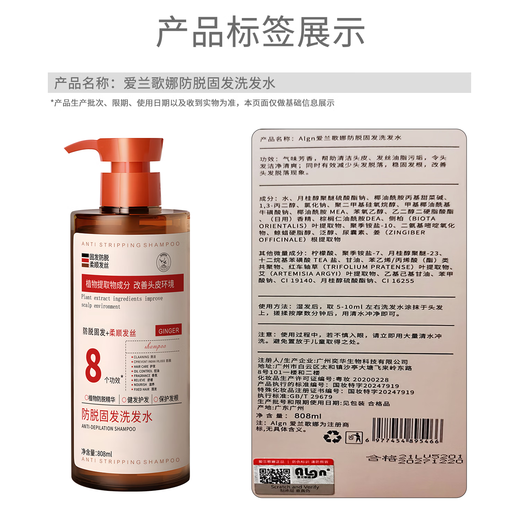 Ailangna Ginger Shampoo Anti-degeneration Hair Control Oil Anti-dandruff Anti-Itch Washing Cream for Men and Women Silicone Oil Shampoo 808ml