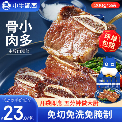 Cave Cathy Black Pepper Cowboy Ribs Bone-in Beef Short Ribs Fresh Bone-in Beef Black Pepper Cowboy Ribs 200g*3