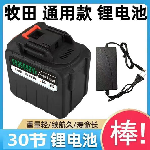 牧田原装锂电池洗车电池通用型21v大容量电链锯电板手割草机电磁v 正品防爆 牧田15节/大功率699分钟