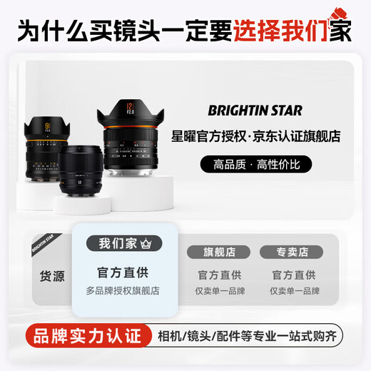 Brightin star Xingyao optical AF85mm F1.8 autofocus micro-single camera fixed focus star lens suitable for E/Z mount Sony E mount official logistics next day delivery
