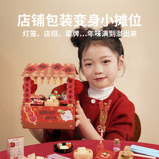 TOI儿童模拟经营DIY手工玩具过家家玩具男女孩生日礼物 年味小铺