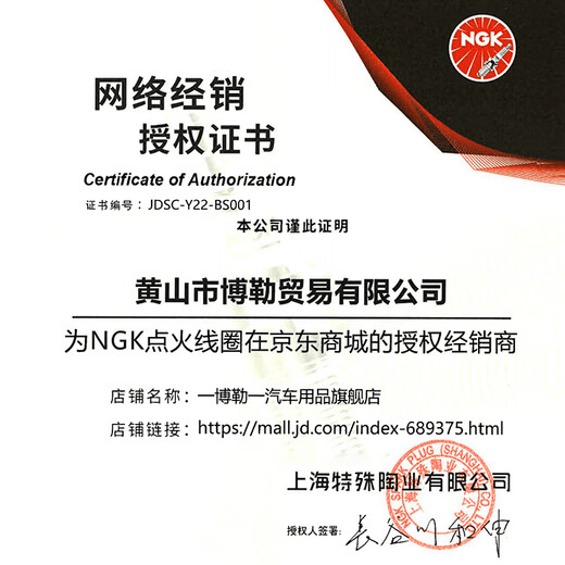 NGK镍合金火花塞(四支装)适用于 826GP 咨询后下单