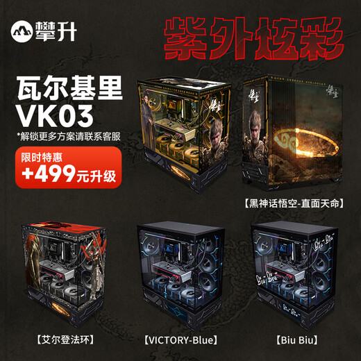Klettern Sie den War Soul Ultra7 265KF/I7 14700KF/RTX5060TI/5070TI GRAFICS CARD, E-SPORTS GAME DESDOP COMPUTER HOST, VOLLSTÄNDIGE SETTE VON COMMALE DIY Assembler I7 14700KF+RTX5070 Konfiguration Drei