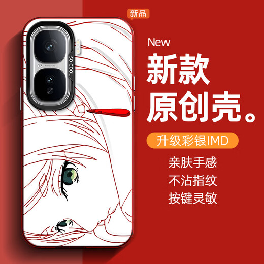 南风临 适用iqooneo10Pro+手机壳芙莉莲neo10pro薇妹iqooneo10亚丝娜二次元线稿saber个性超薄防摔保护套 透白-线稿saber iqooneo10
