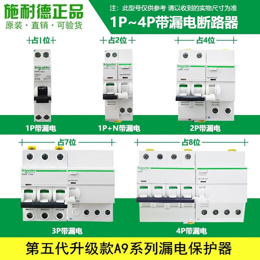 Schneider Electric disjoncteur à interrupteur d'air avec protection contre les fuites 65 interrupteur à air 340 A 4 type 263 25A 1P 6A 1P