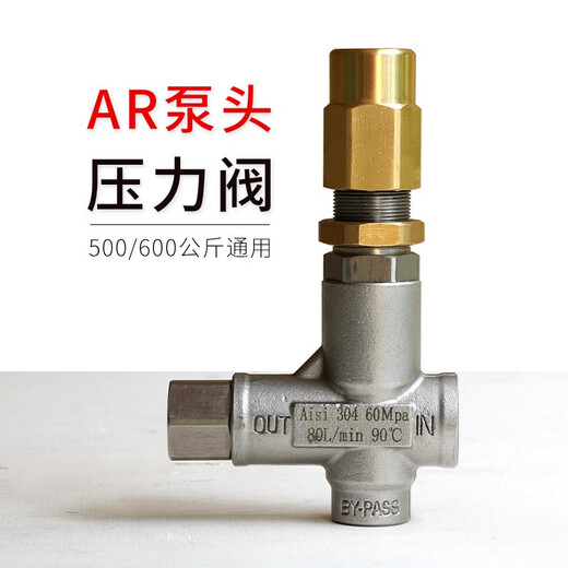 溥畔适用AR500公斤高压清洗机泵头件AR2250高压泵密封圈水阀福水 12250W 1kw ar2250rgx高