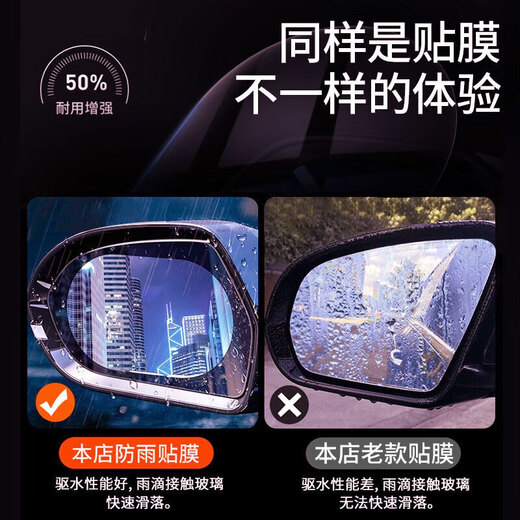 KOOLIFE后视镜防雨膜 防水高清透光防眩目汽车通用倒车镜防雨保护膜10cm 升级防水版真空吸附-2只装