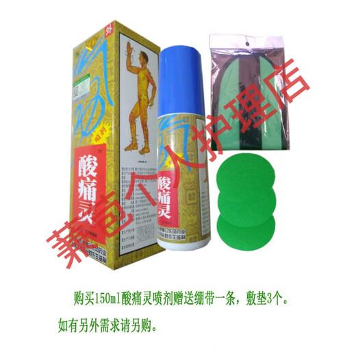 Kabeina soreness spray is suitable for shoulder, neck, waist, legs, and swelling and soreness of knee elbow and wrist joints. 150ml soreness spray is suitable for shoulder, neck, waist, legs, and knee, elbow, wrist joints.
