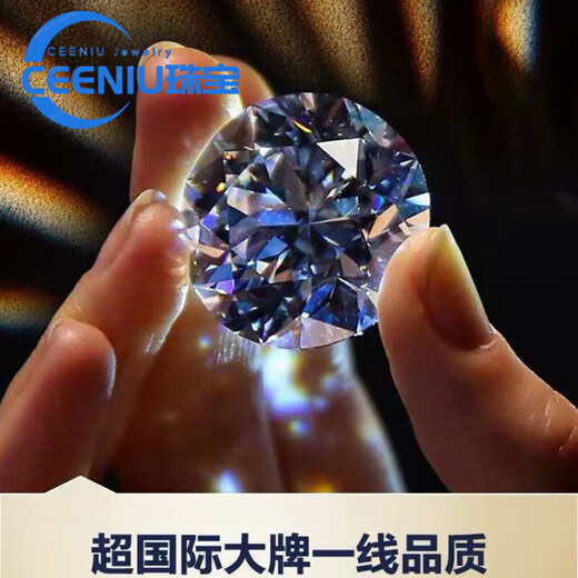 CEENIU Fat Donglai same style moissanite loose diamond artificial diamond 30 carats super large moissanite loose diamond eight 105 carats opening adjustable