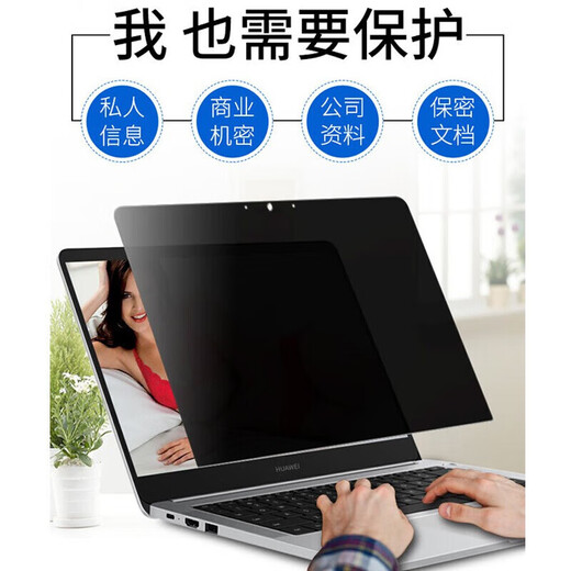 戏珑 苹果MacBook Air/Pro 系列笔记本电脑屏幕膜 磨砂防反光屏幕膜 护眼防蓝光膜 防窥膜 吸附式全方位【360°】防窥膜 13.3英寸苹果 Pro A1502 /A1278