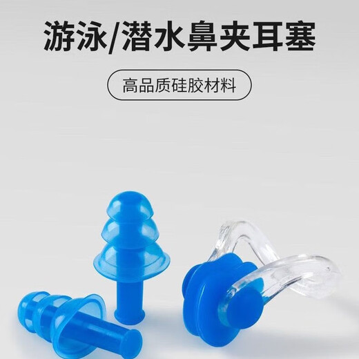 Yan Xu swimming nose clip professional swimming earplug nose clip set anti-slip anti-choking swimming auxiliary equipment professional style black 2 nose clips + 4 earplugs