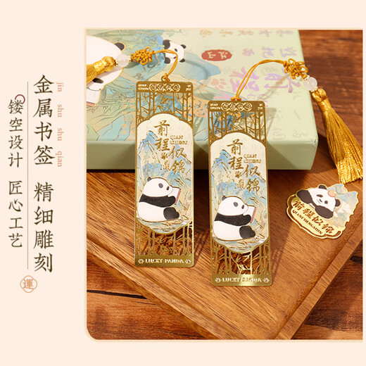 Jiamo Chinese Style Classical Metal Lesezeichen Geschenkbox Panda Kulturelle und kreative Geschenk 2025 Neue High-End-Exquisites verbotene Stadt Souvenirs Schulsaison Geschenke für Klassenkameraden Souvenirs Lehrer-Tag