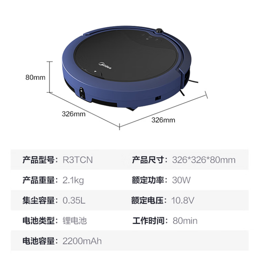 美的扫地机器人吸扫拖一体持久续航家用扫地机APP智控智能防撞 大容量水箱 Ti-08W R3TCN