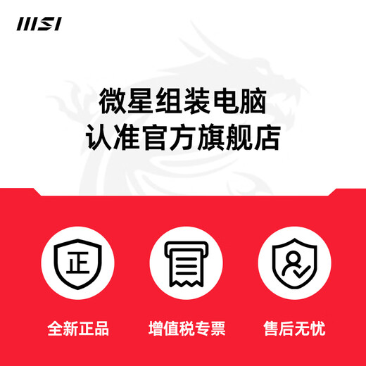 微星（MSI）AMD 锐龙R9 9950X/RTX5080组装电脑电竞黑神话悟空游戏千帧电竞4K剪辑Ai高清设计渲染主机DIY整机 R9 9900X+32G+1TB丨配置一