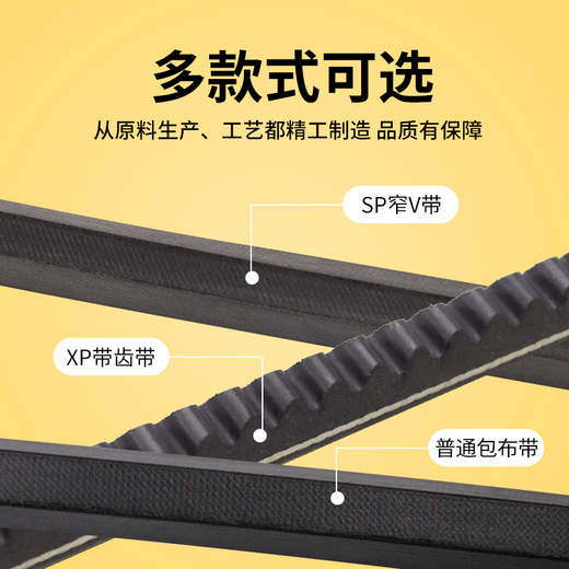 三维三角皮带8V2540-5400窄V橡胶包布耐油耐热抗静电橡胶同步皮带 三维8V1550(3937La)