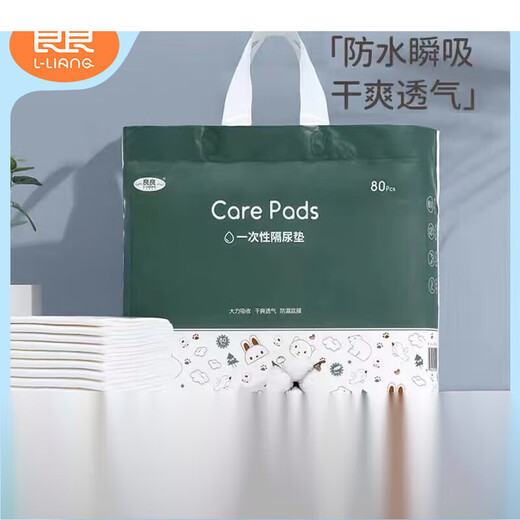 Liangliang urine separator disposable care pad waterproof baby diapers diapers newborn 40 tablets L code 30 tablets 450x600mm