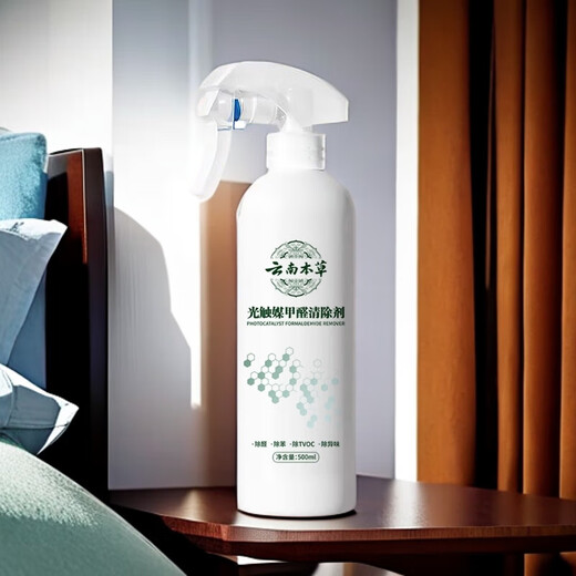 Yunnan Materia Medica Formaldehyde Removing Spray Photocatalyst Formaldehyde Scavenger New Home Household Formaldehyde Removing Benzene Air Purification 300ml 2 Bottles