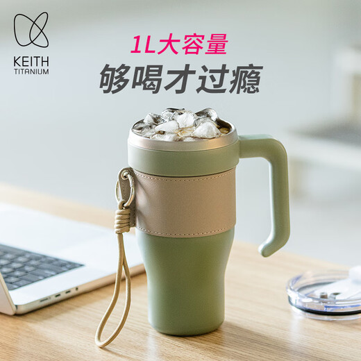 铠斯【新品】KEITH铠斯纯钛多巴胺吸管杯果汁杯1000ml居家户外运动 不焦绿Ti3271+配套钛吸管