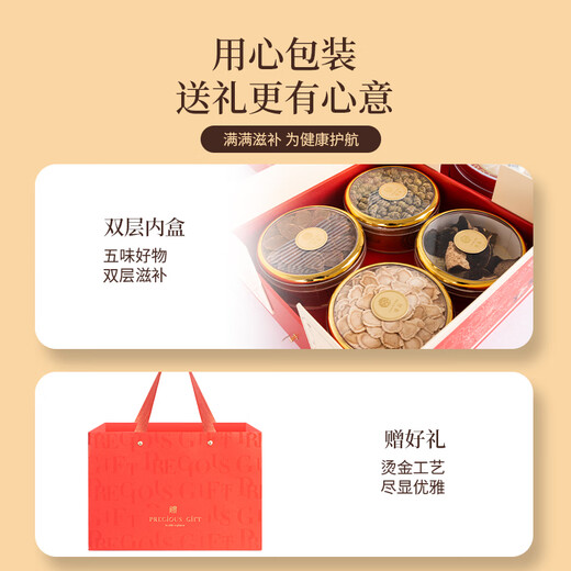 Huangjia Youpin Bird's Nest Five Treasures Boîte-cadeau 150g Bird d'oiseau importé Nid Dry Cup Dry Goods Specialty Nutrition Qi et Blood New Ye's New Year Box Gift Box
